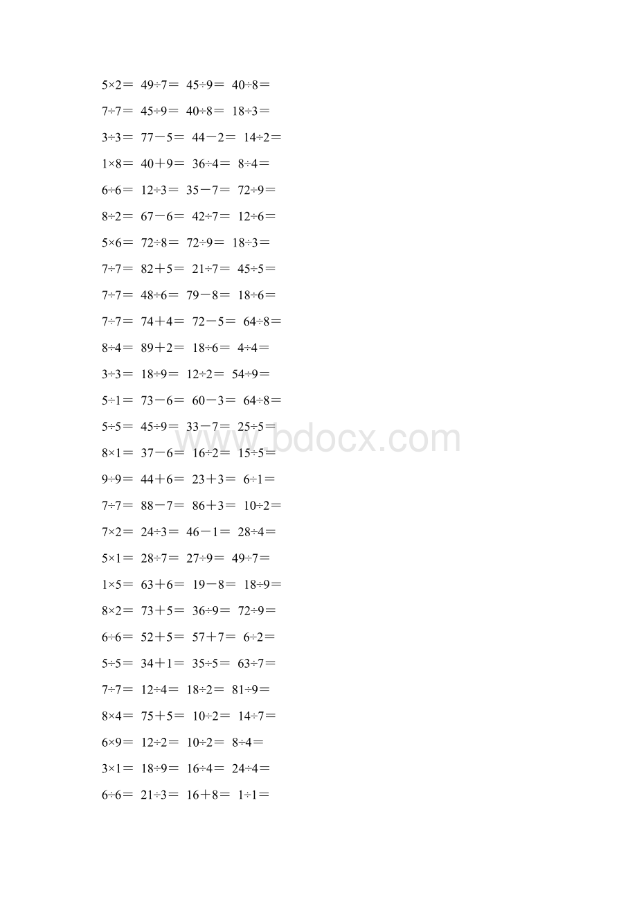 人教版二年级数学下册《表内除法一》口算题卡51.docx_第2页