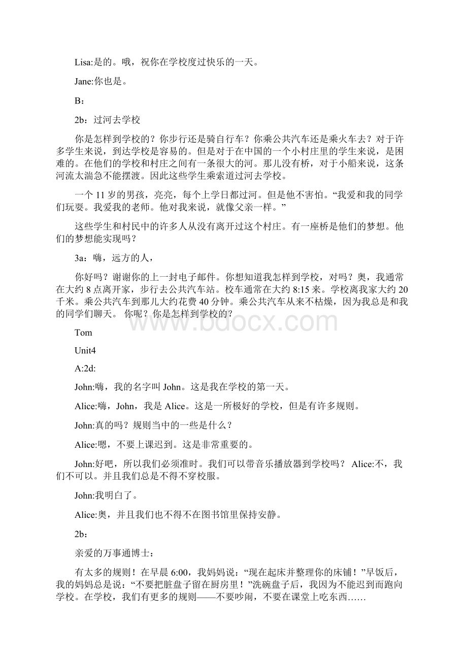 人教版英语七年级下全册课文翻译.docx_第3页