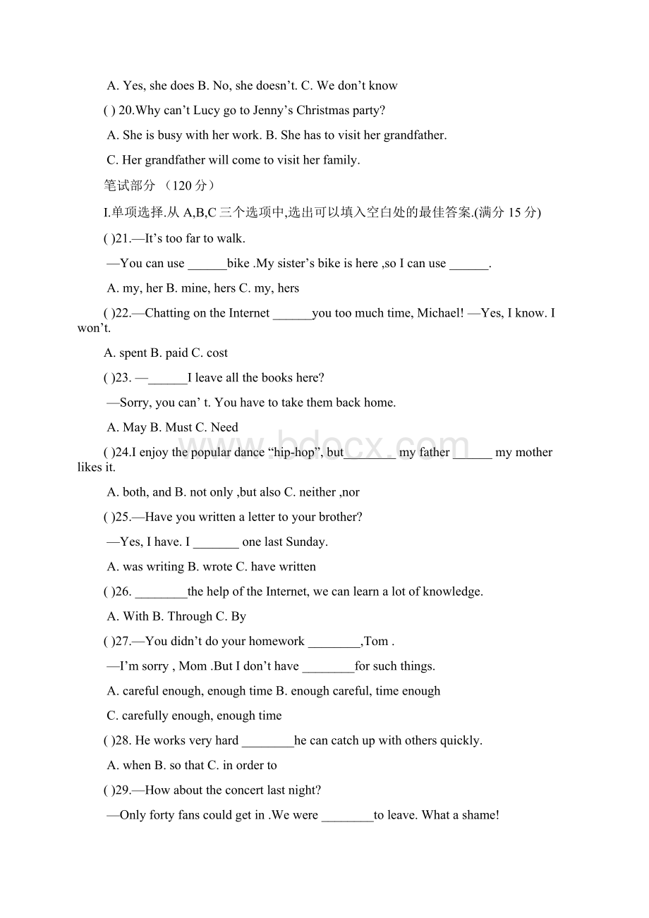 福建省南平市九年级英语下学期综合考试试题二 仁爱版.docx_第3页