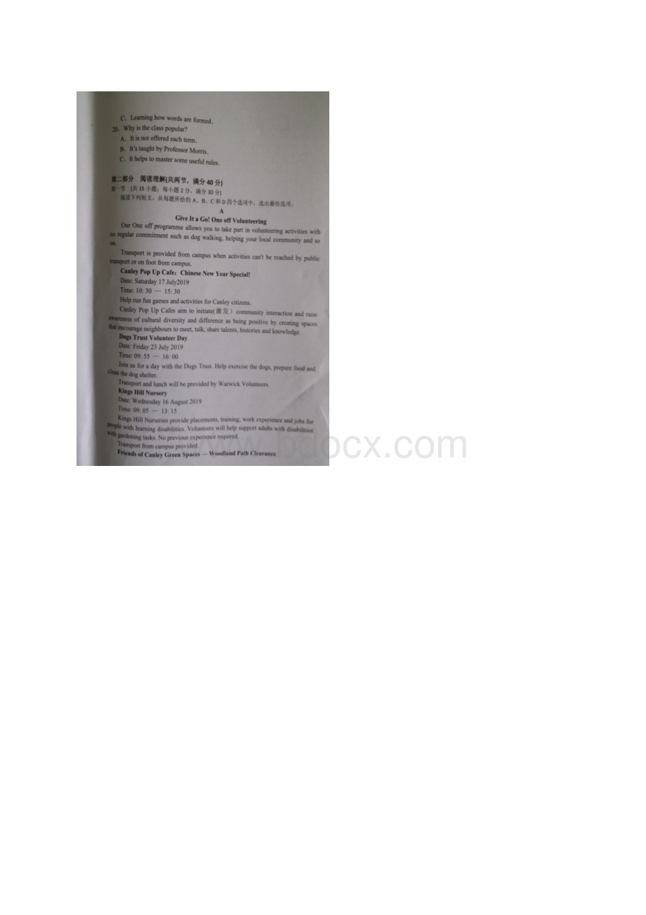 四川省广安市学年高一英语下学期期末考试试题扫描版.docx_第3页