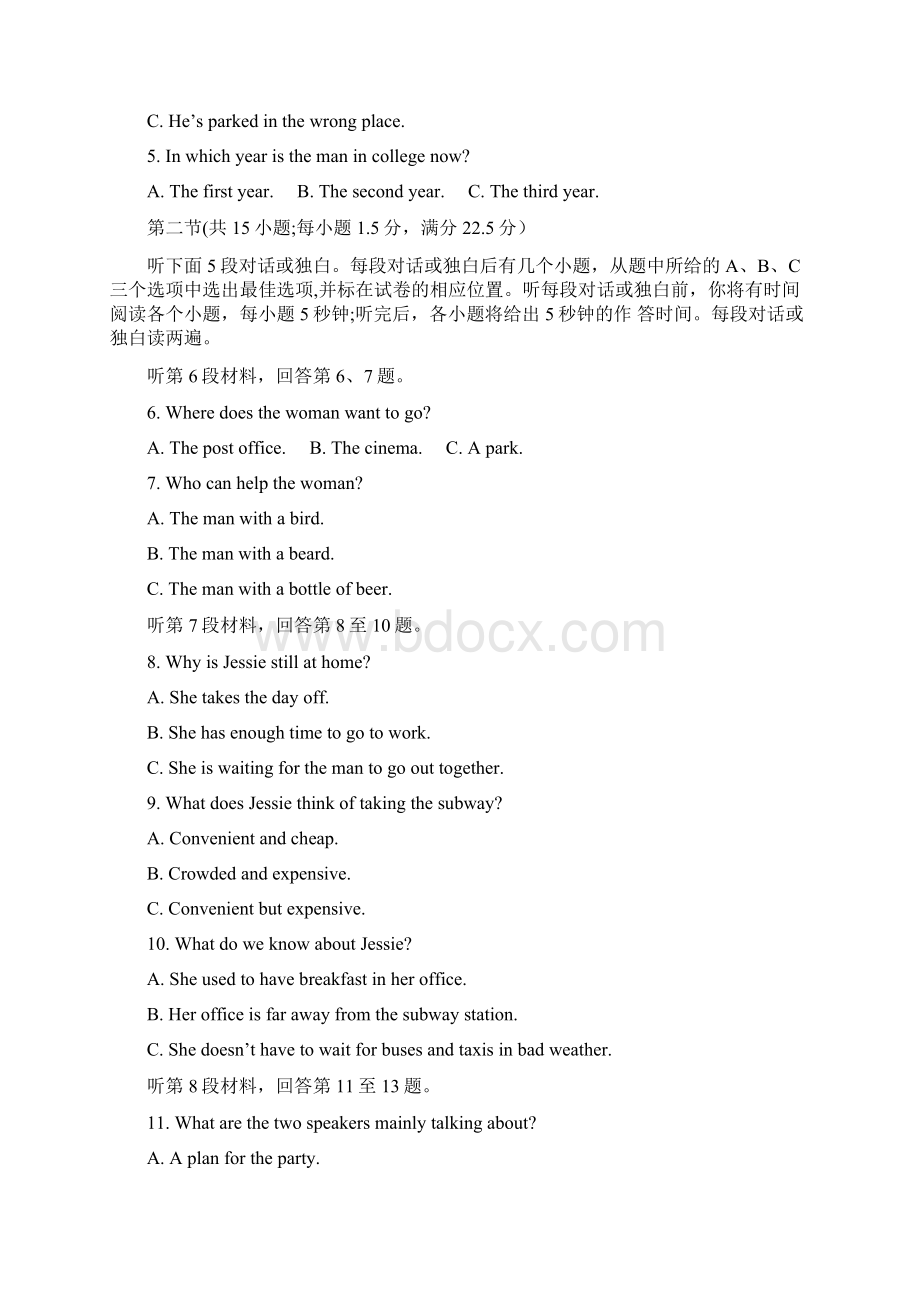 河南省郑州市学年高一下学期期末考试英语试题Word版含答案.docx_第2页