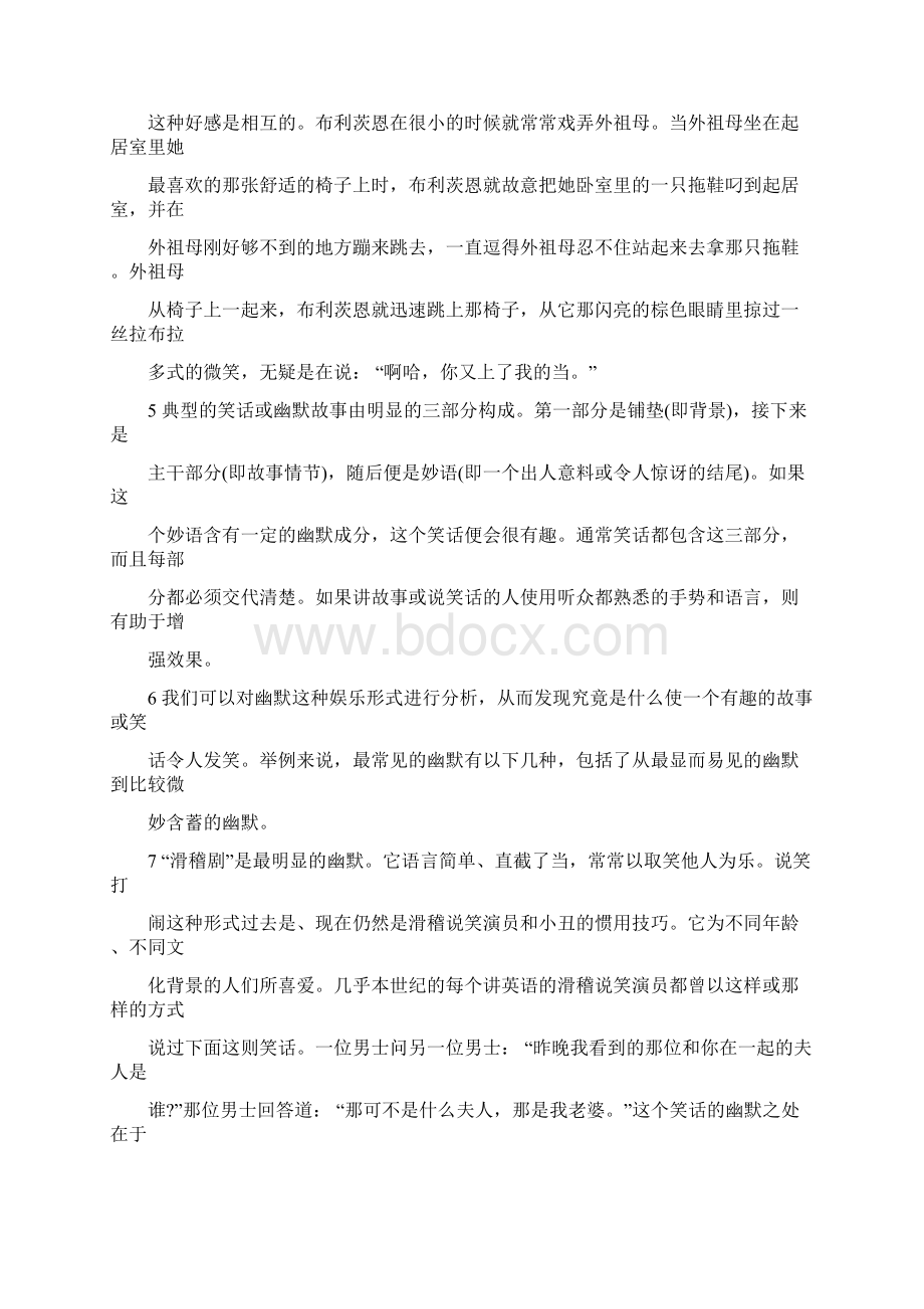 大英四完整答案Word下载.docx_第2页