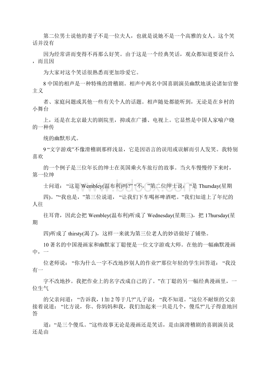 大英四完整答案Word下载.docx_第3页