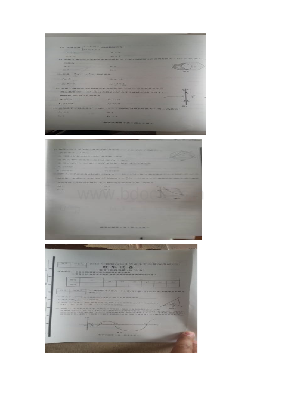 邯郸市二模数学Word文件下载.docx_第2页