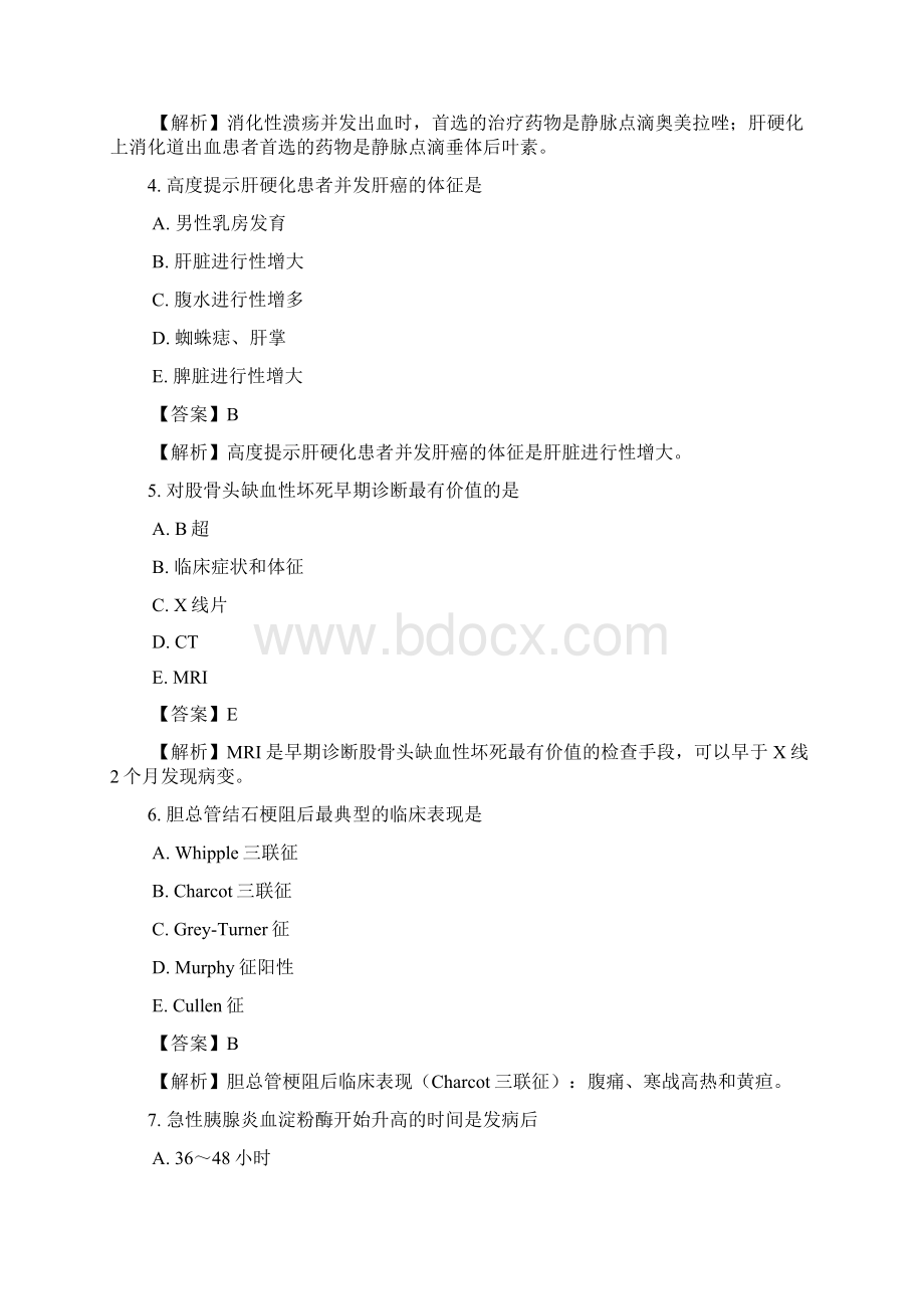 助理第一单元.docx_第2页