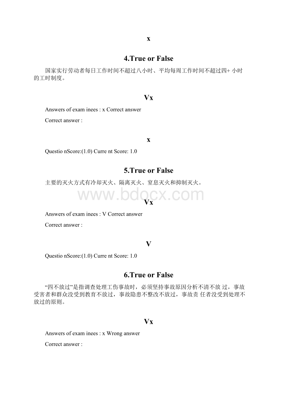 完整版华为EHS部分考试题目.docx_第2页