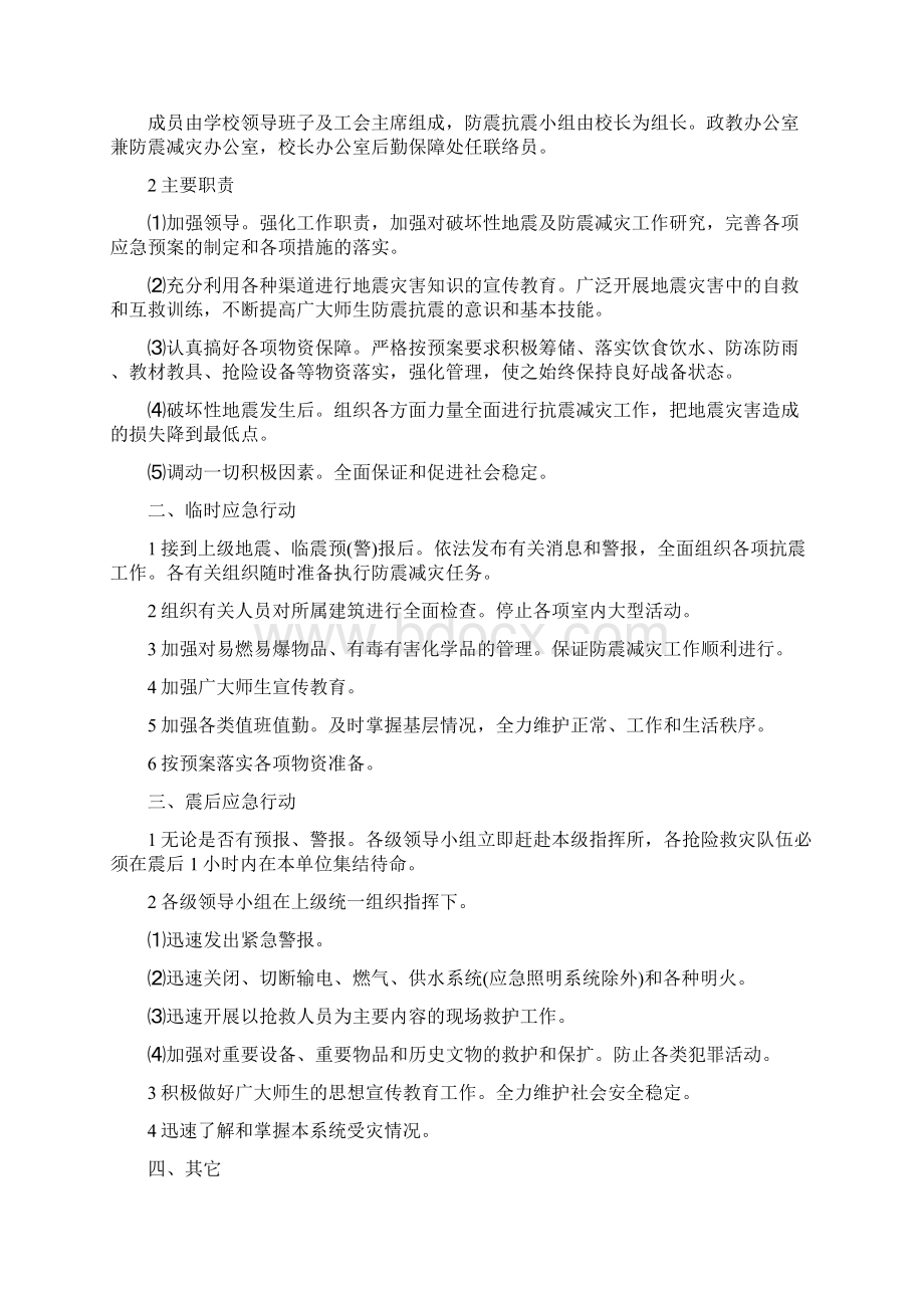 税务局上半年工作总结.docx_第3页