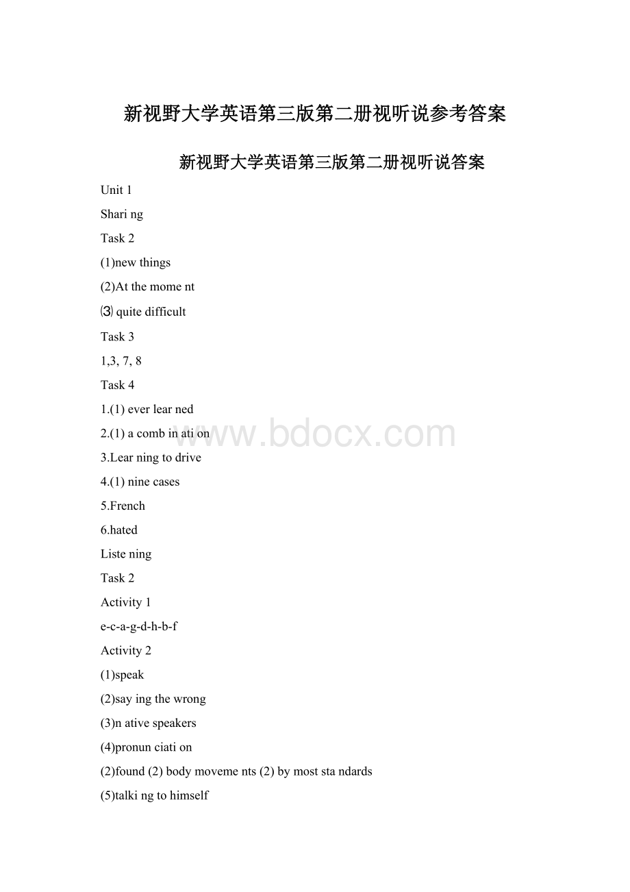 新视野大学英语第三版第二册视听说参考答案.docx_第1页