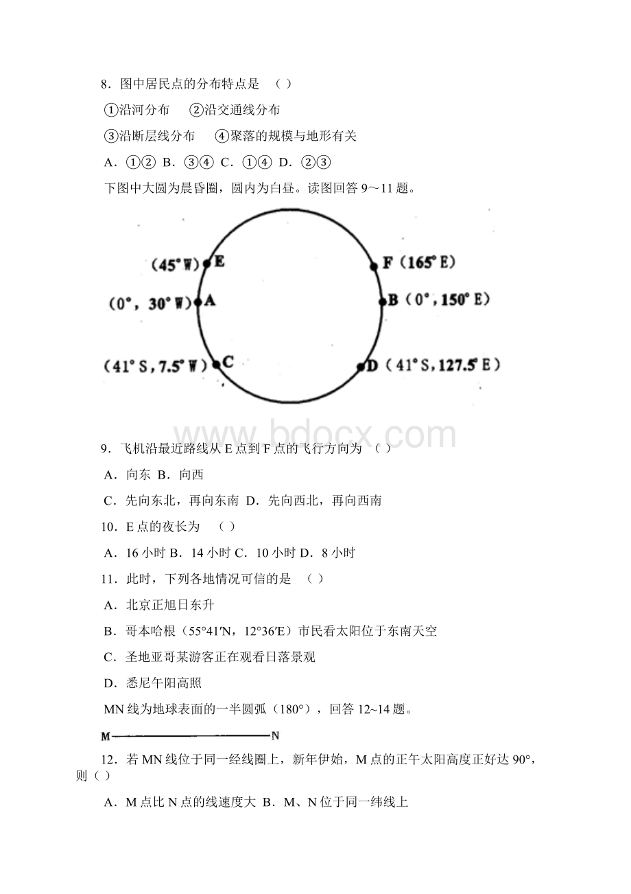 河南省固始高中届高三第一次月考地理 doc.docx_第3页