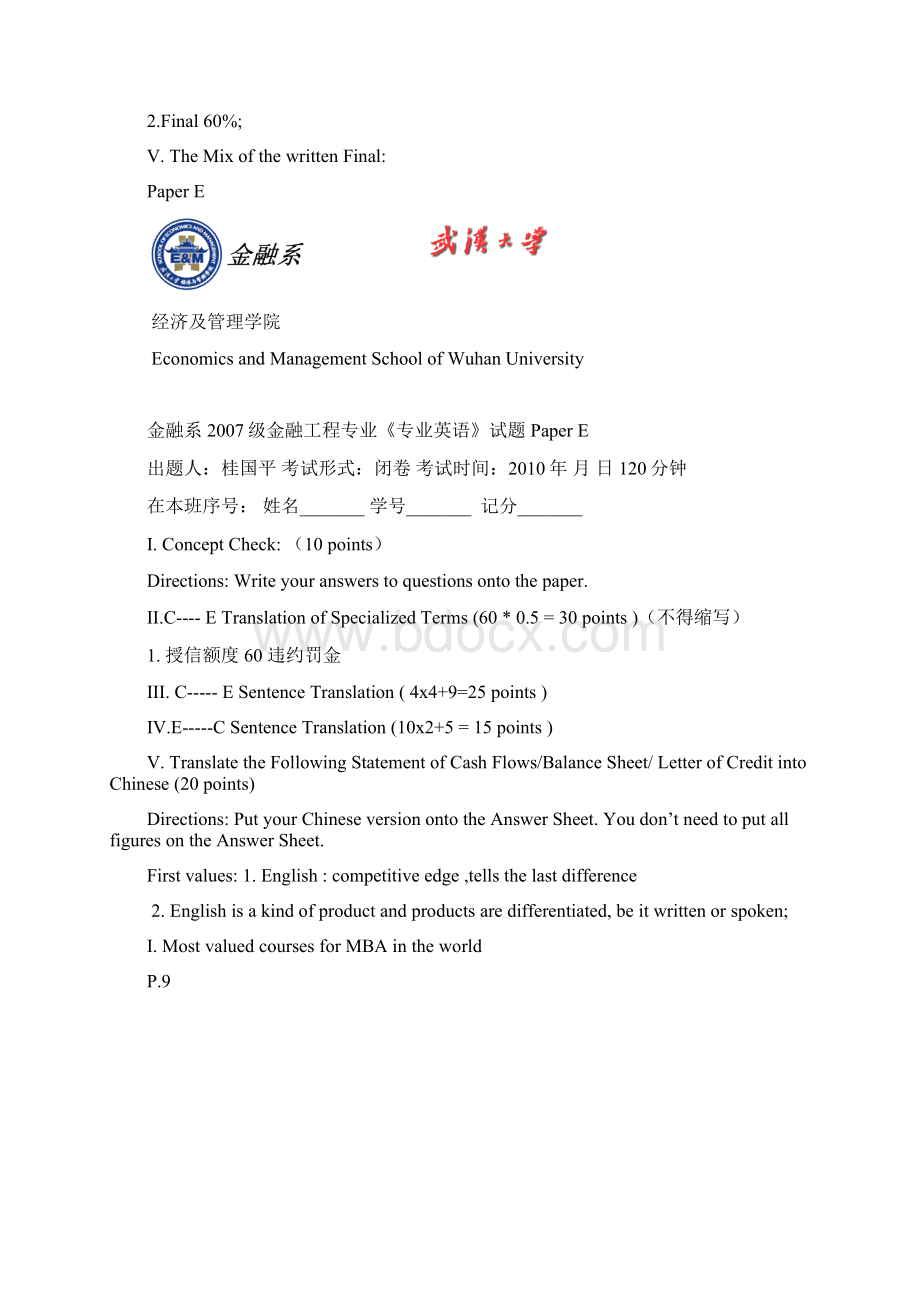 武汉大学金融专业英语课件已排版方便打印.docx_第3页