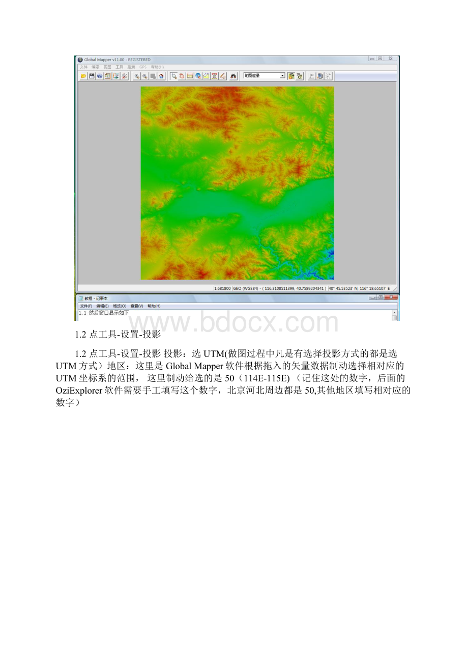 OZI地图制作简明教程要点.docx_第2页