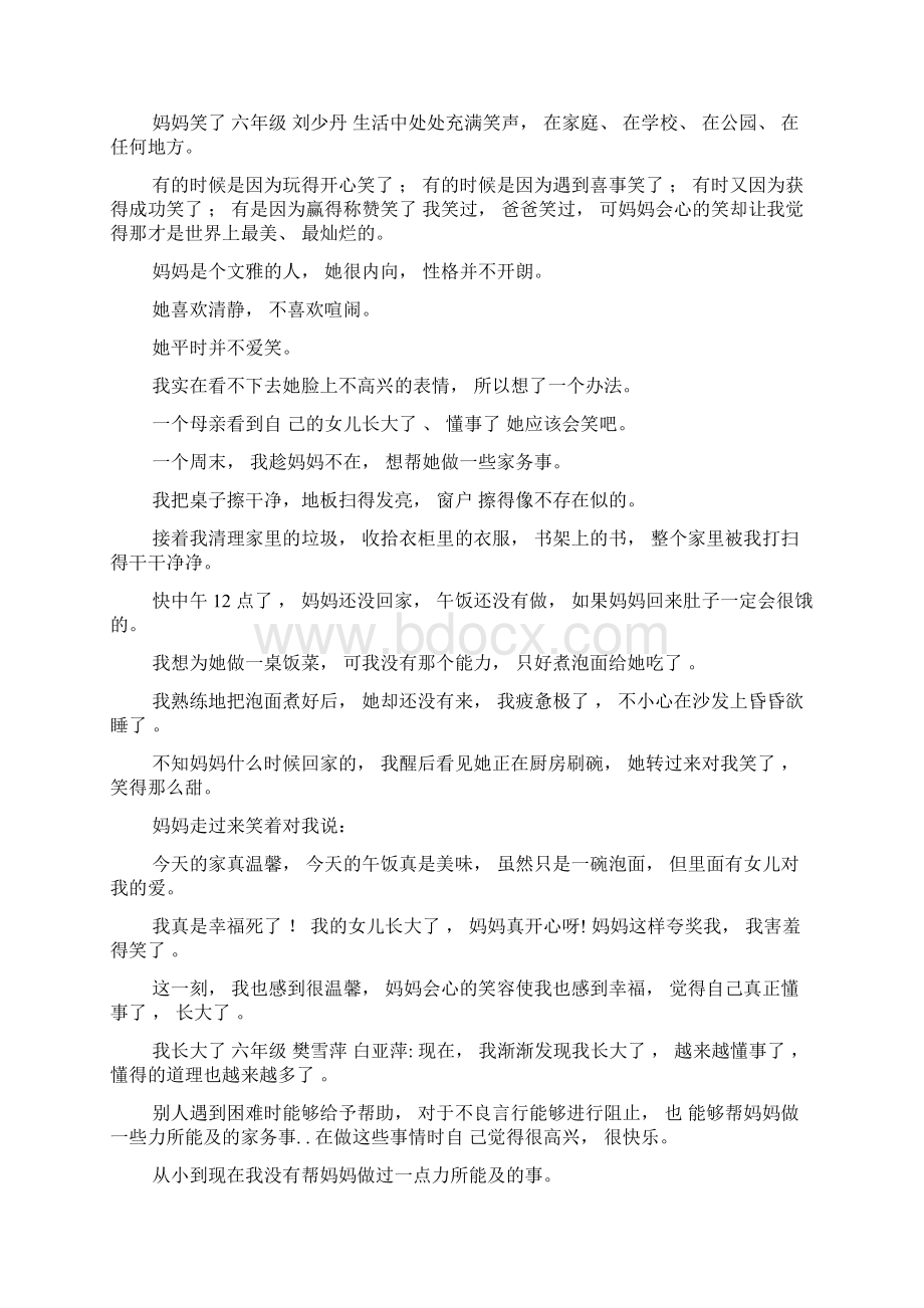 培养良好的学习习惯播音稿Word文档格式.docx_第3页