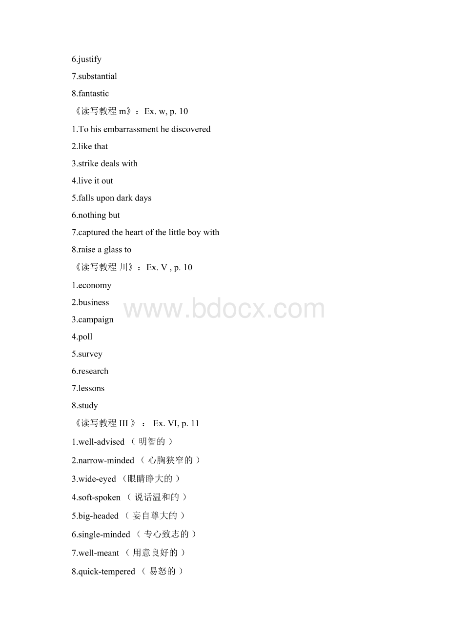 新视野大学英语读写教程第三册答案Word文档下载推荐.docx_第2页