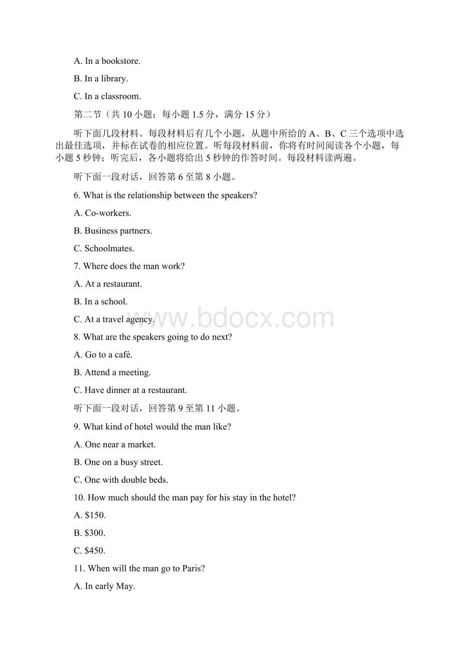 天津市部分区学年高一英语上学期期末考试试题Word文档下载推荐.docx_第2页