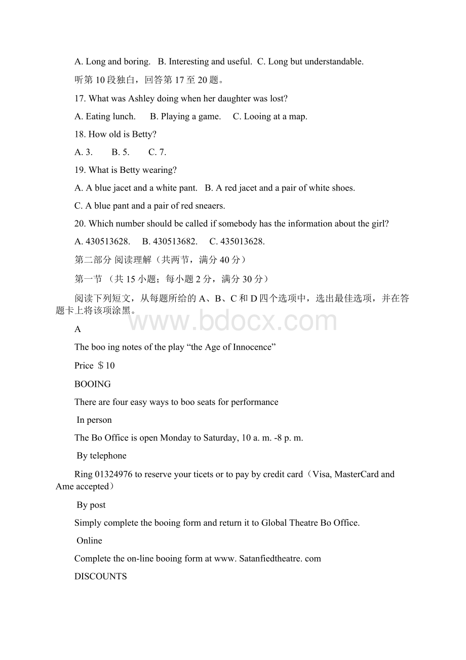 江西省上饶市学年高二下学期期末考试英语试题含答案.docx_第3页