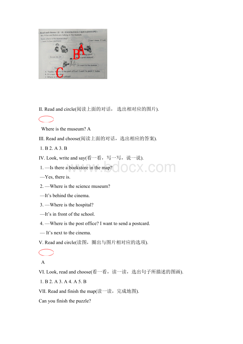 六年级英语上册基础训练自主学习指导课程答案word版本.docx_第2页