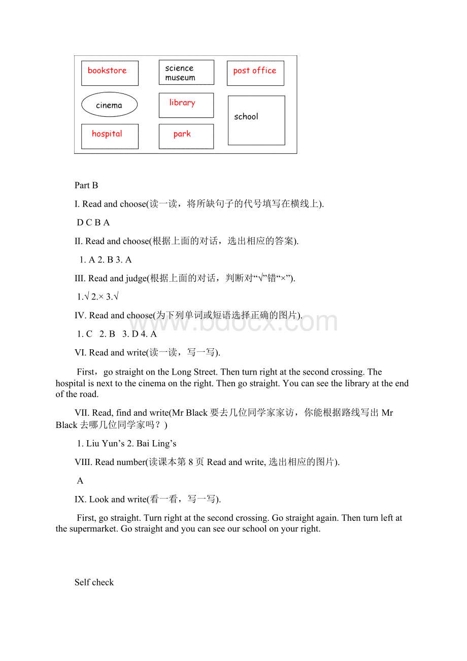 六年级英语上册基础训练自主学习指导课程答案word版本.docx_第3页