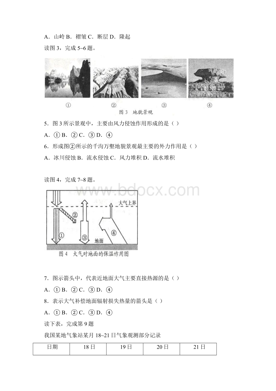 中国教育考试资源网.docx_第2页