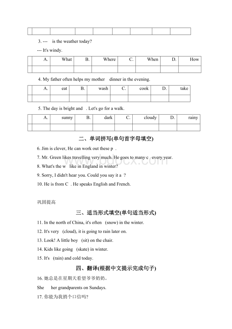 七年级英语下册Unit7Itsraining词汇篇试题新版人教新目标版.docx_第3页