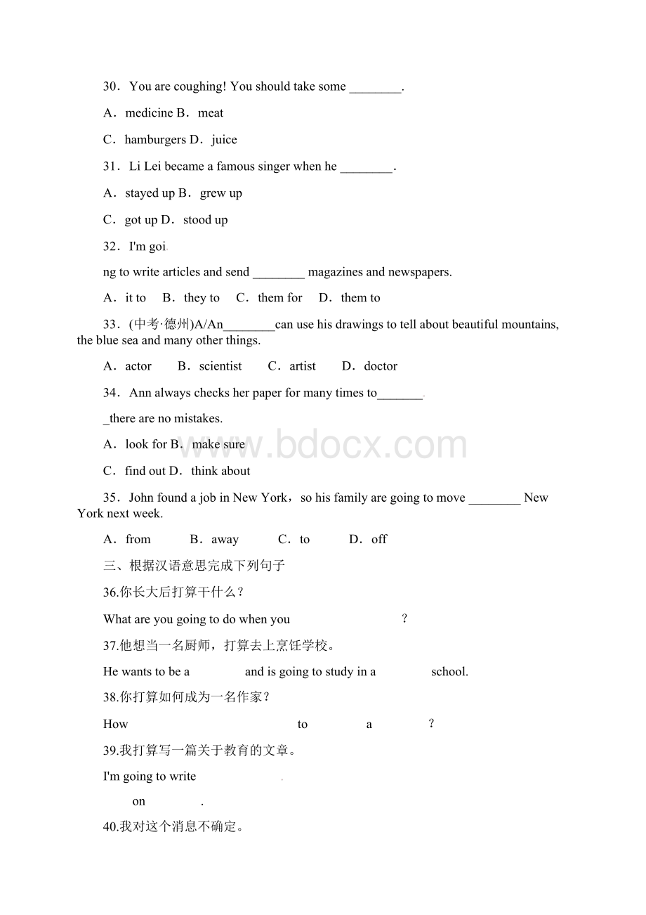 秋八年级英语上册Unit6ImgoingtostudycomputerscienceSectionAGrammarFocus3c课后作业新版人Word下载.docx_第3页