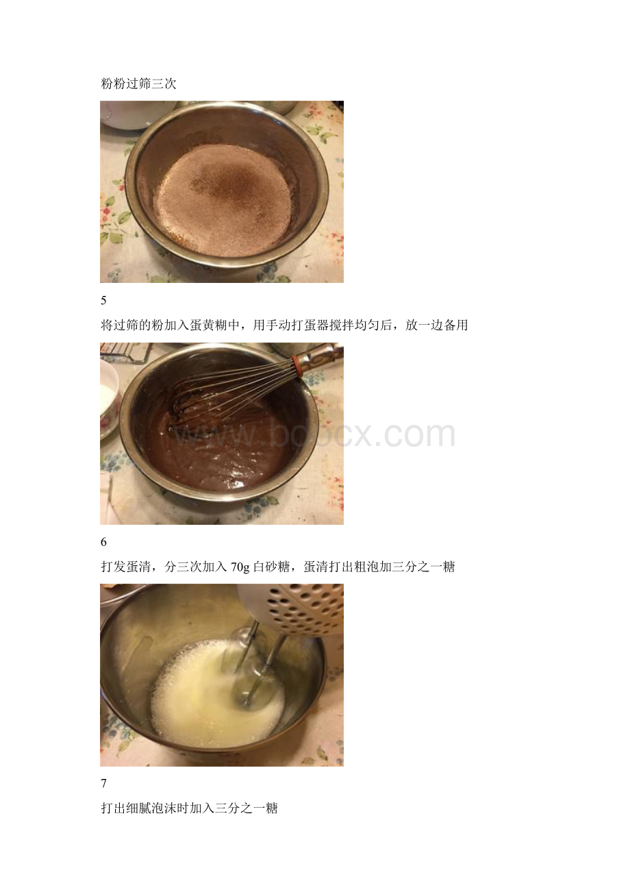 巧克力戚风裸蛋糕精品做菜图解文档.docx_第3页