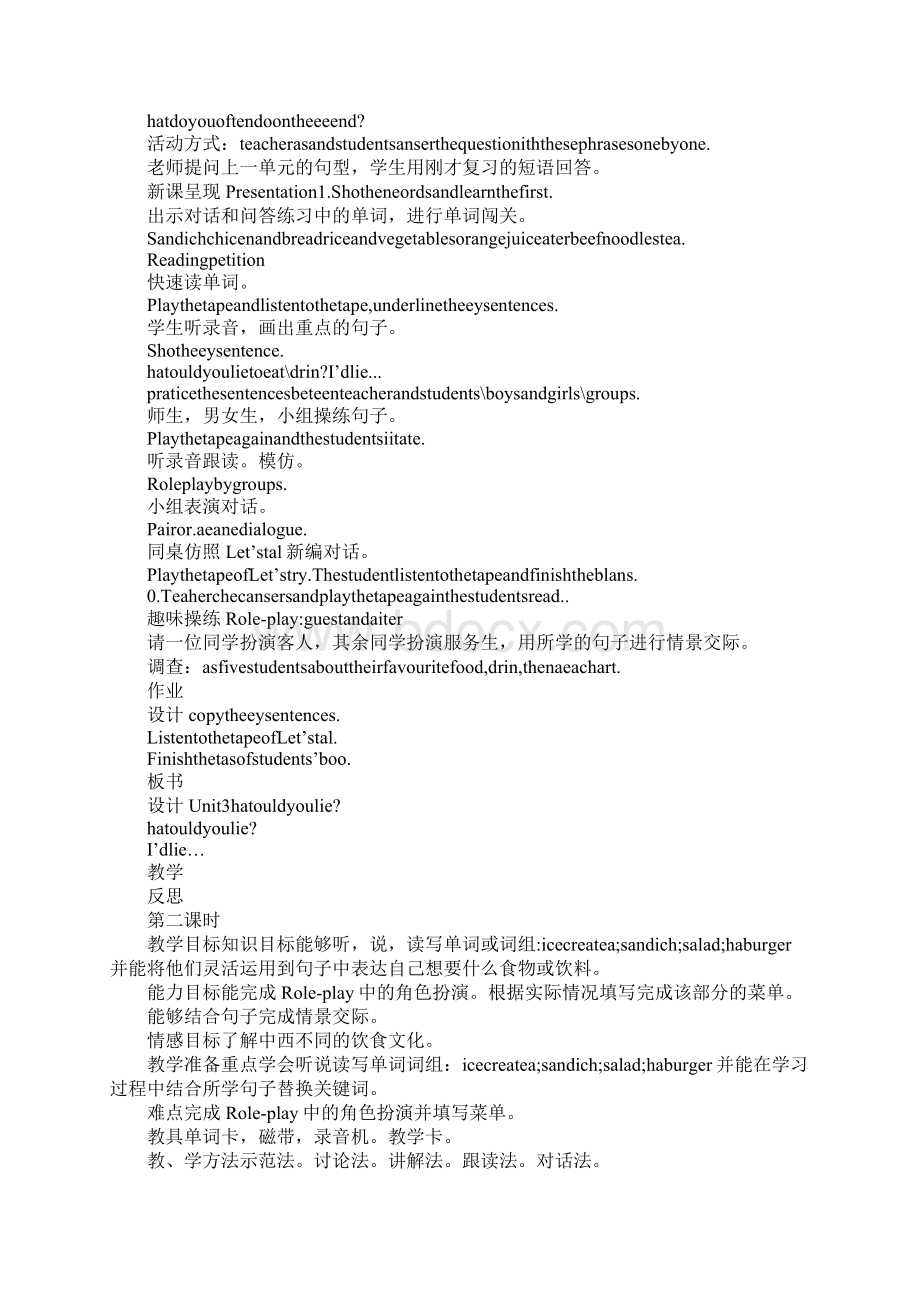 K12学习XX新PEP五年级英语上册第三单元recycle1教案.docx_第2页