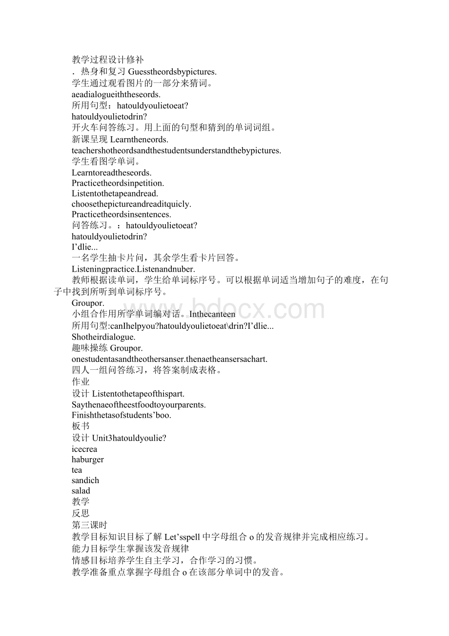 K12学习XX新PEP五年级英语上册第三单元recycle1教案.docx_第3页