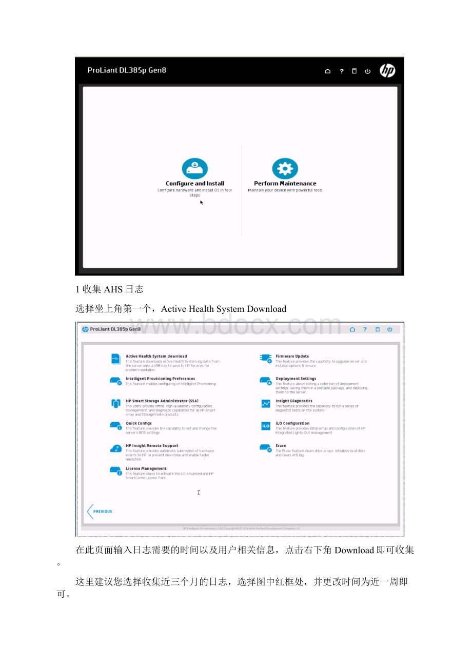 F志收集.docx_第2页