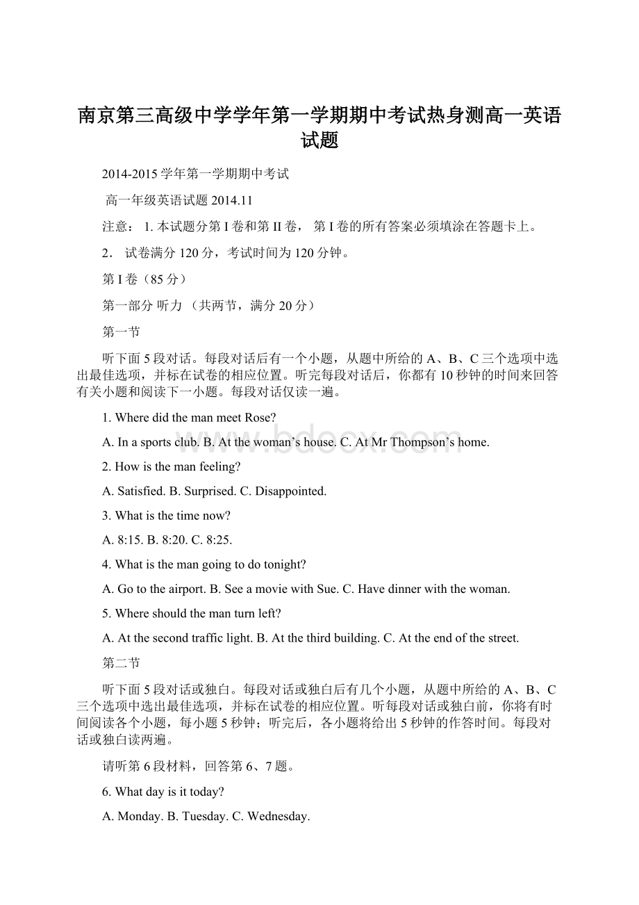 南京第三高级中学学年第一学期期中考试热身测高一英语试题.docx