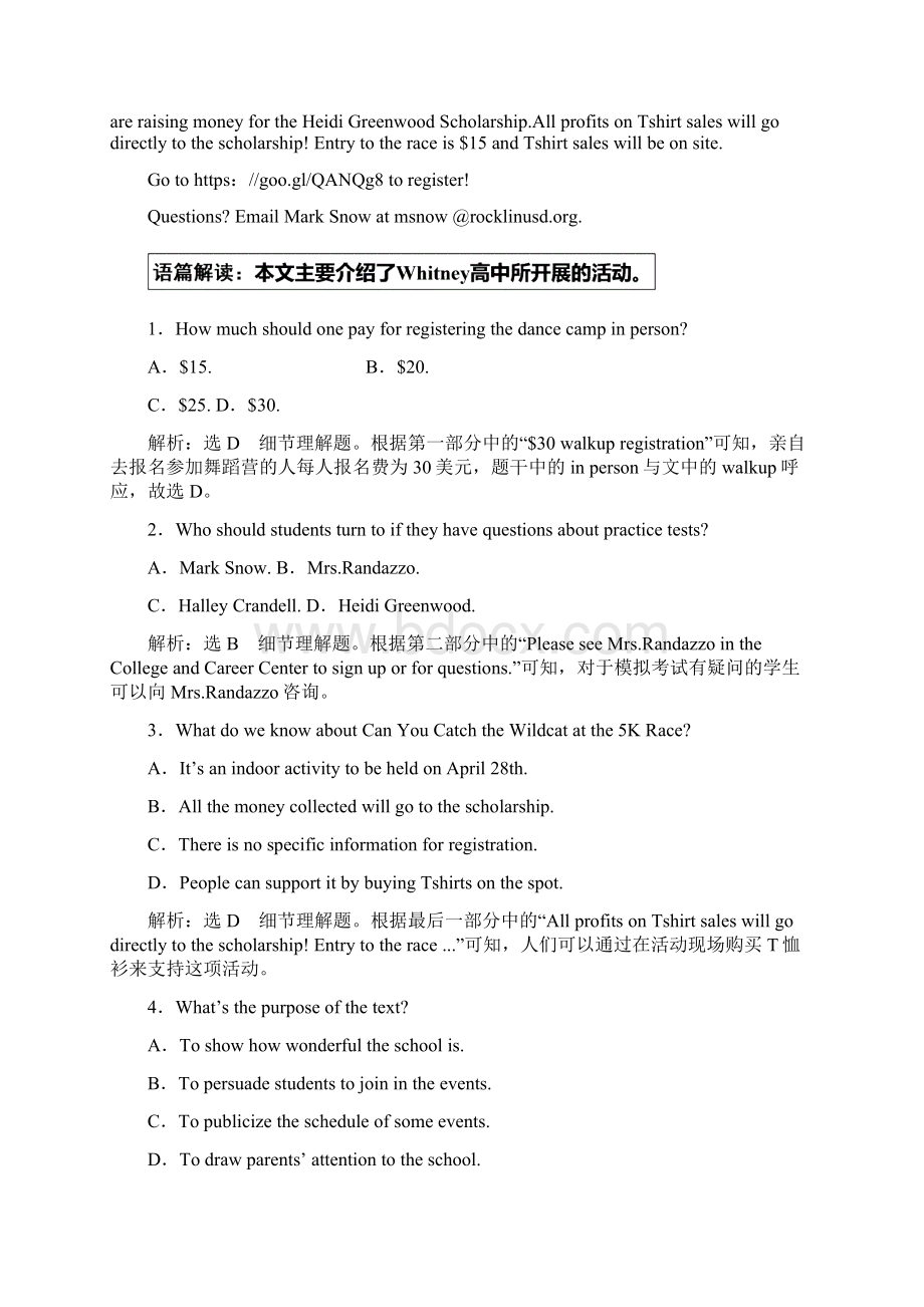 届高考英语第二轮知识点随堂巩固训练9.docx_第2页