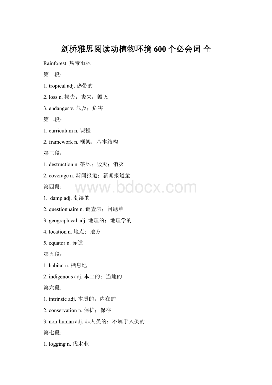 剑桥雅思阅读动植物环境600个必会词 全Word文件下载.docx