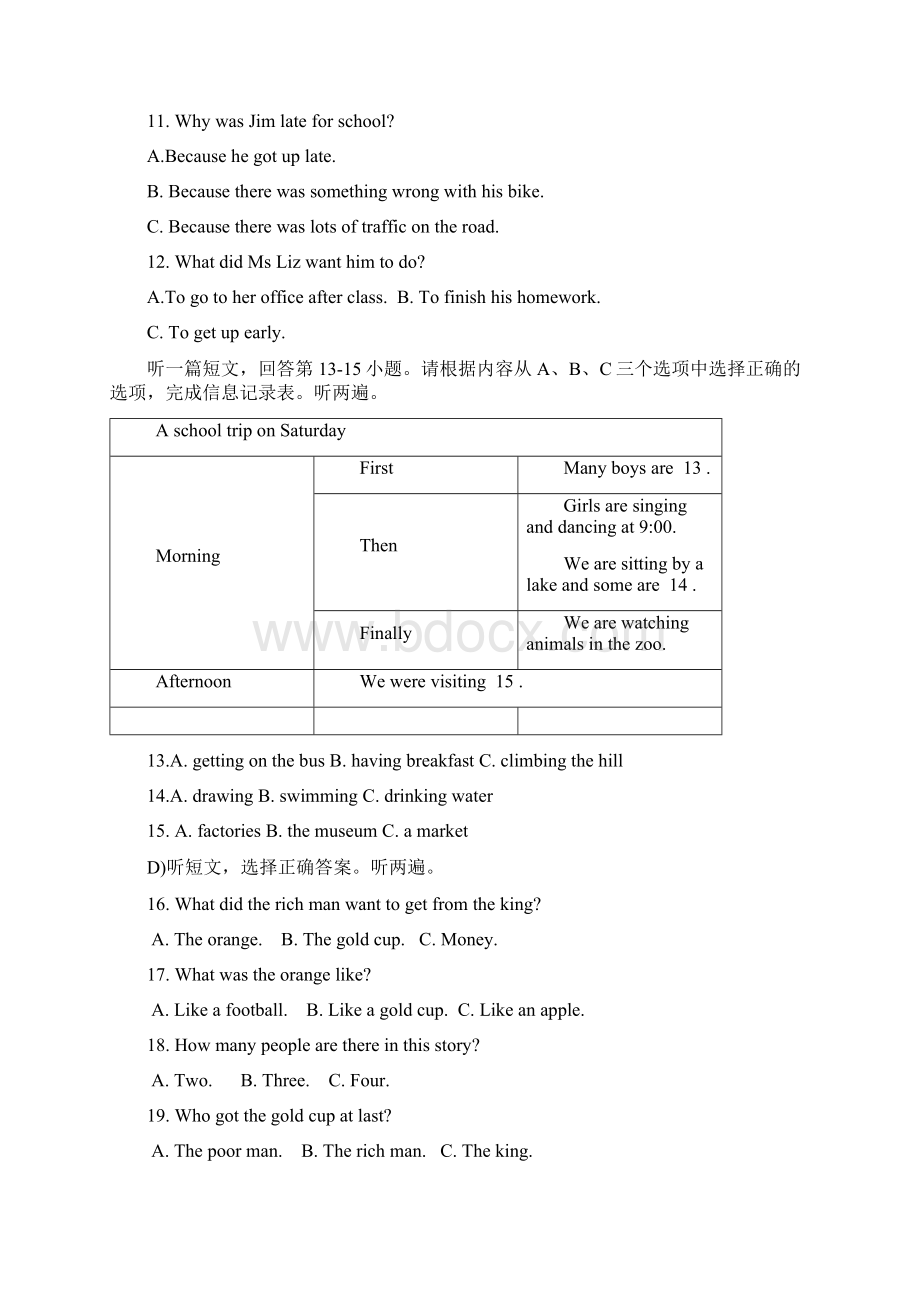 江苏省兴化市顾庄学区三校届九年级英语上学期第一次月考试题.docx_第3页