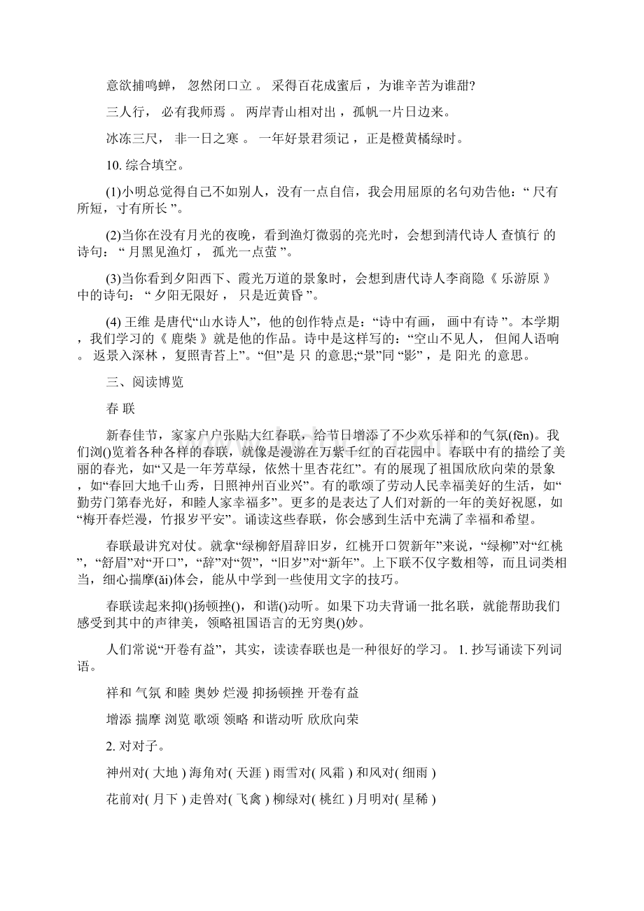 三年级上册语文期末检测题及答案鄂教版.docx_第3页