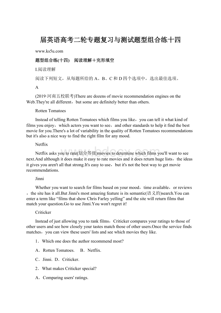 届英语高考二轮专题复习与测试题型组合练十四Word文件下载.docx