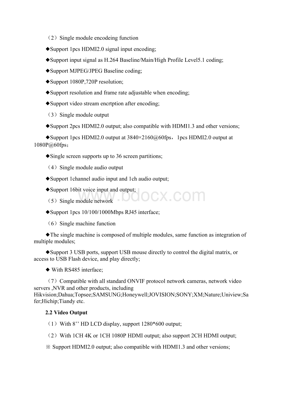 四维网络键盘操作说明书英文版Word文档格式.docx_第3页