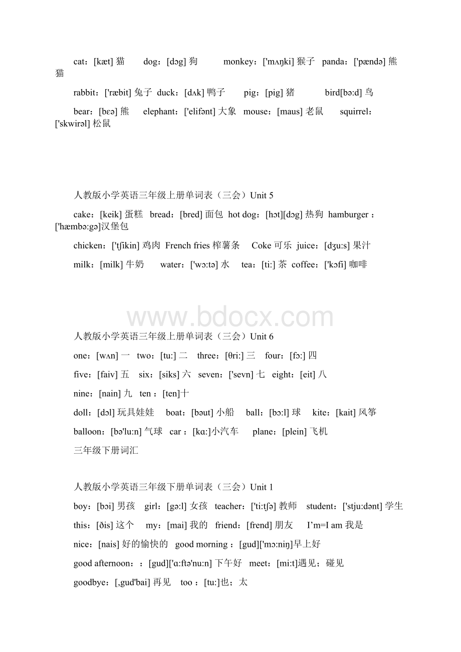 小学英语单词文档格式.docx_第2页