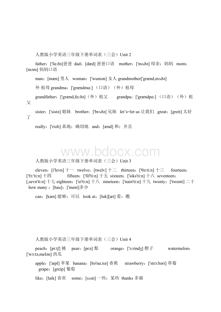 小学英语单词文档格式.docx_第3页