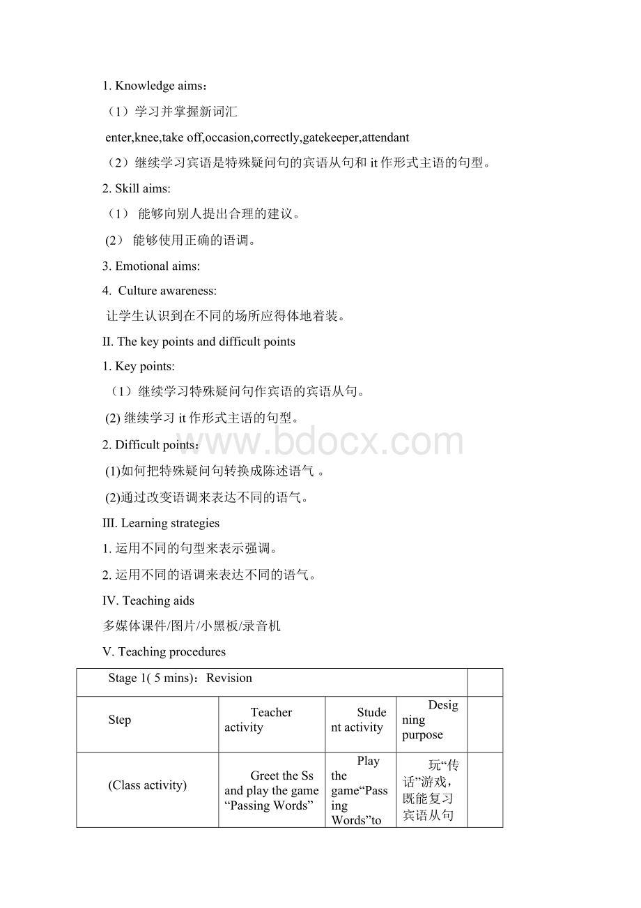 仁爱初中英语八年级下册精品教案U8T2p2文档格式.docx_第2页