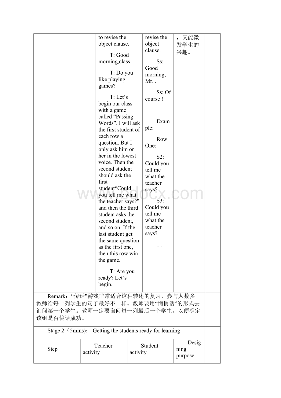 仁爱初中英语八年级下册精品教案U8T2p2文档格式.docx_第3页