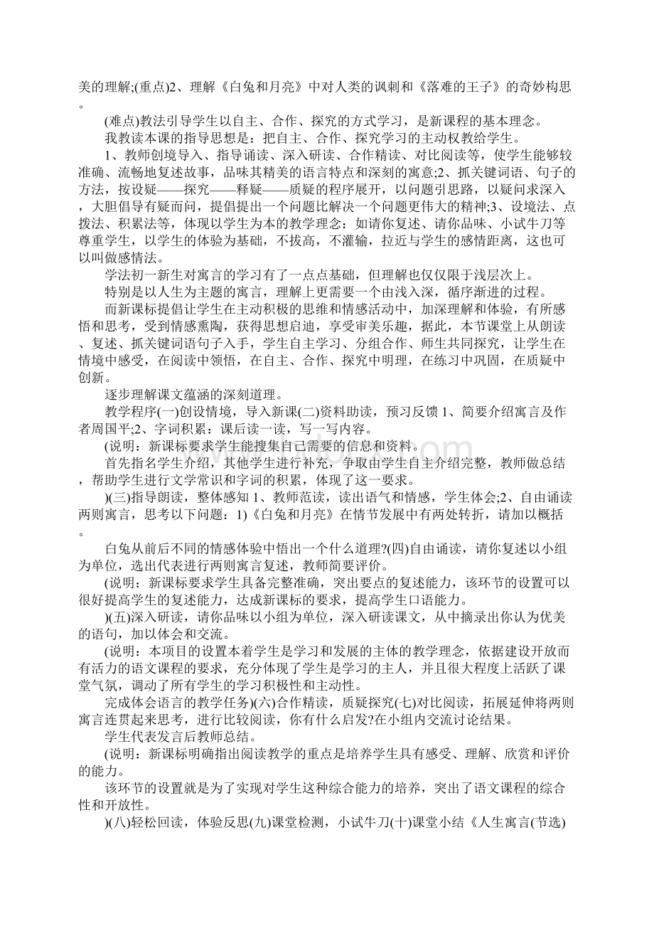 北京市教师资格认定.docx_第3页