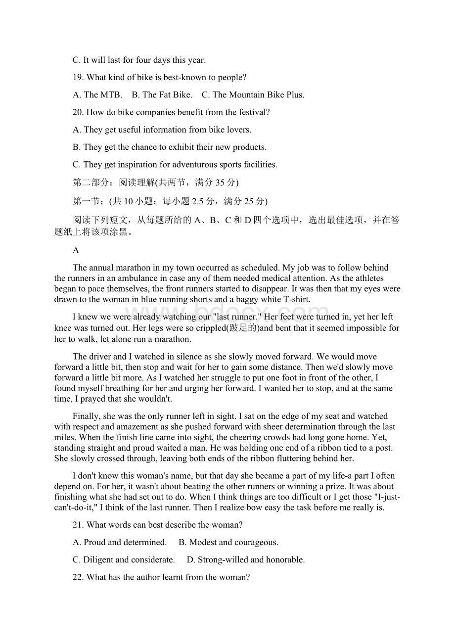 浙江省名校新高考研究联盟Z20联盟届高三第二次联考英语试题Word格式.docx_第3页