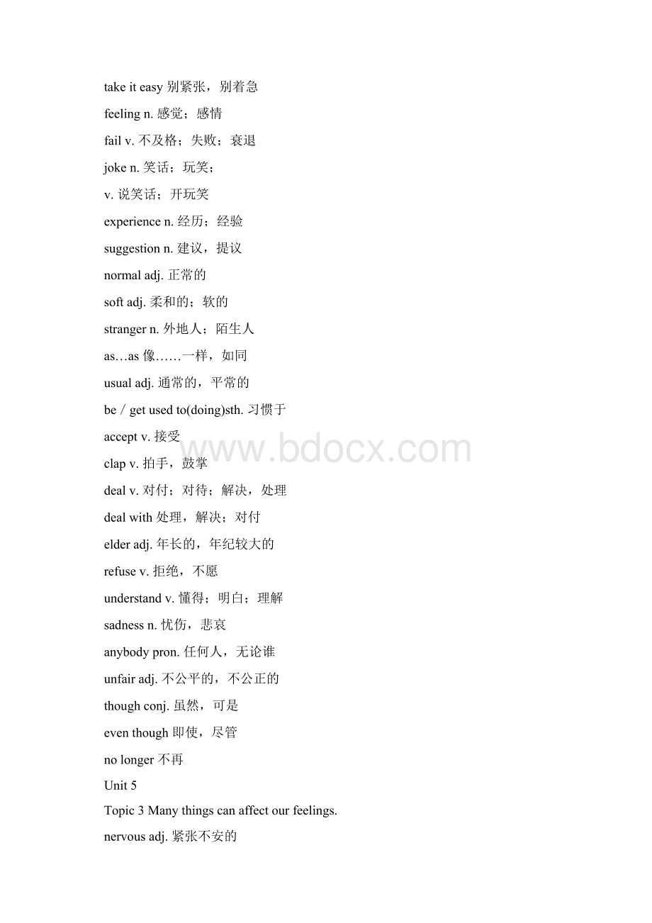 仁爱英语八年级下册单词表中英文.docx_第3页