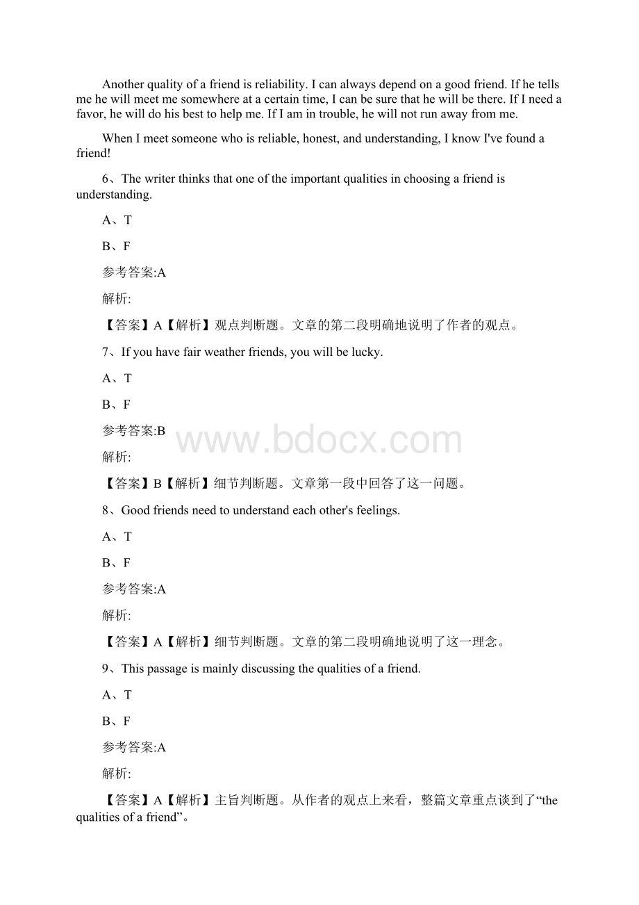 统考英语模拟1.docx_第3页