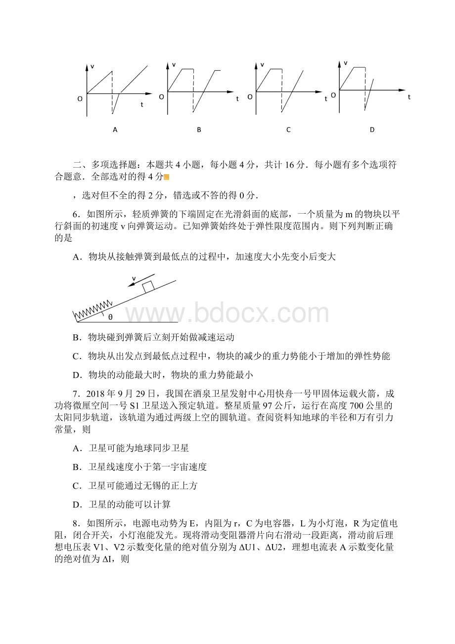 江苏省无锡市届高三物理第一次模拟考试试题.docx_第3页