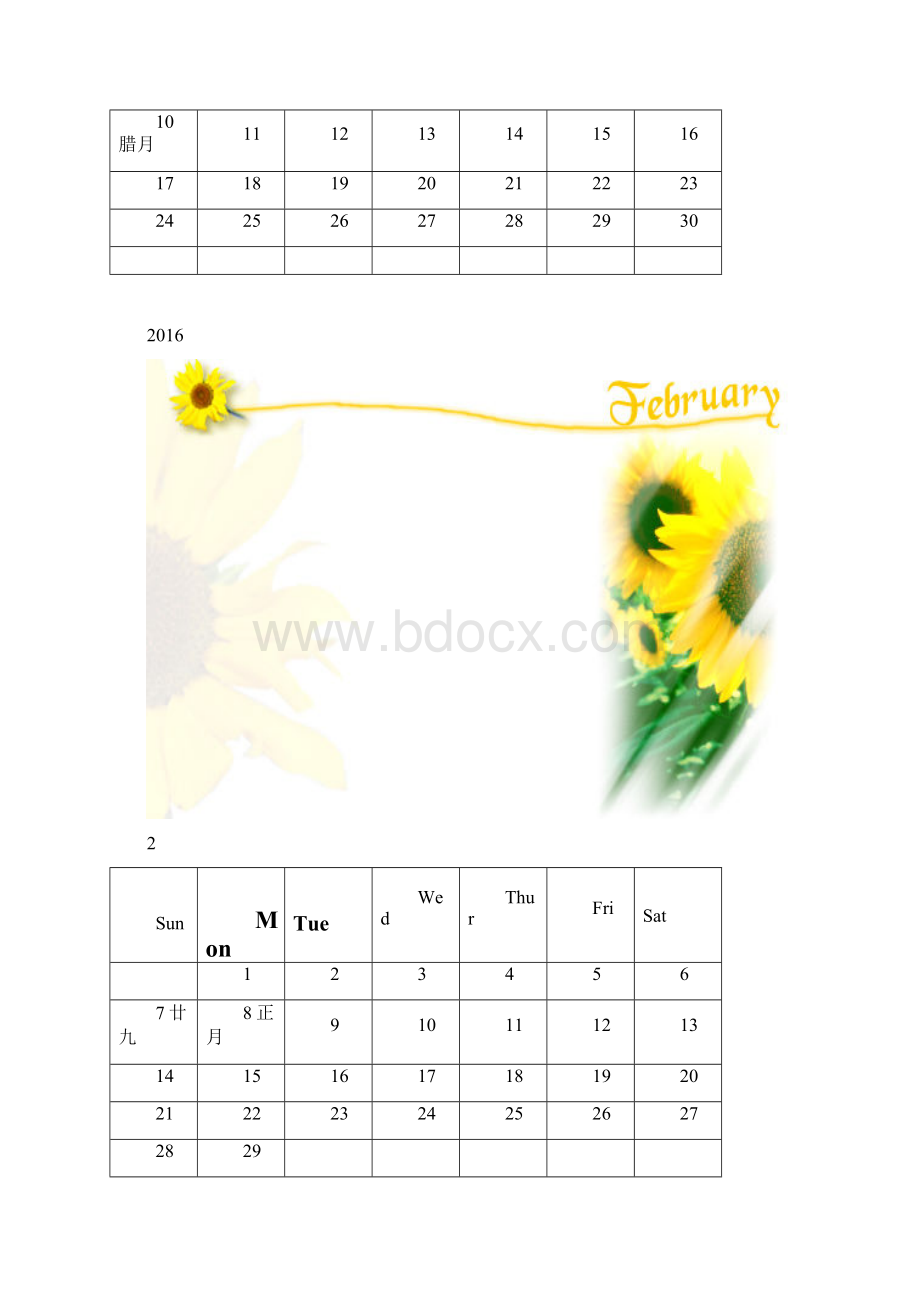 20历年月日简约留白填写综述Word文档格式.docx_第2页