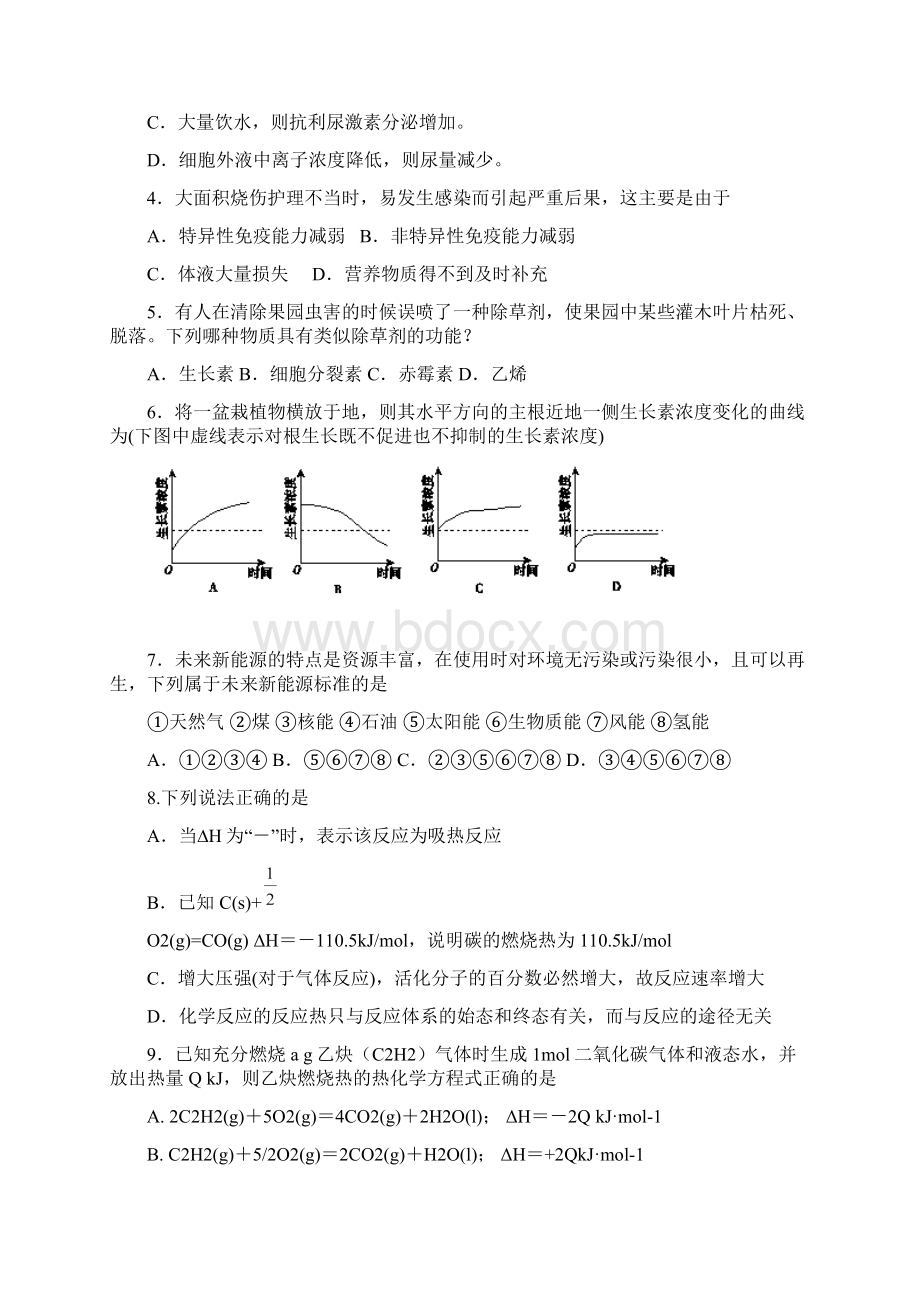 罗定市学年高二上学期期中考试理综.docx_第2页