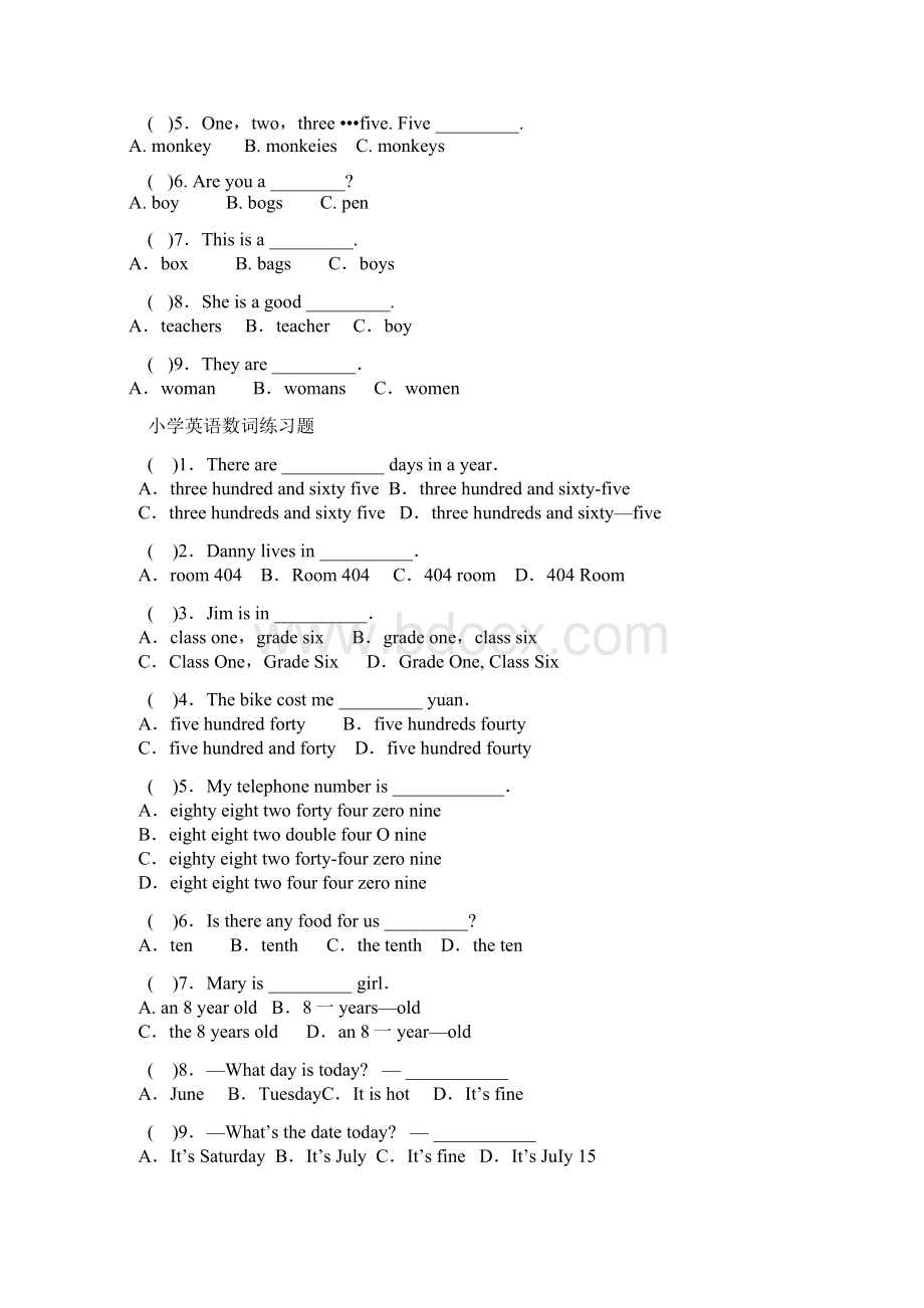 小学英语练习题.docx_第2页