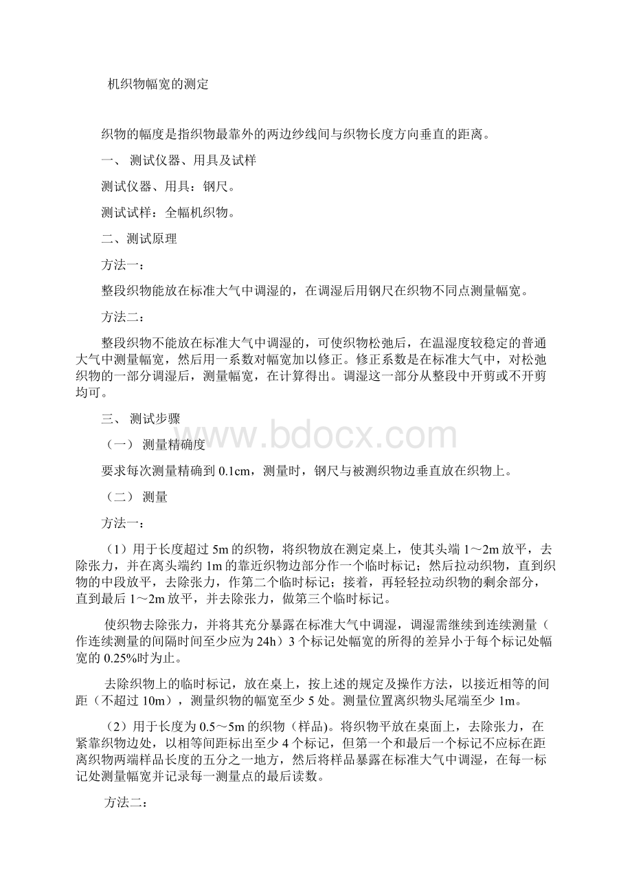 学习情境三 项目一 张鑫.docx_第3页