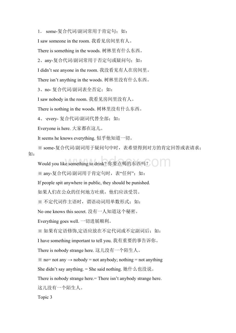 仁爱英语九年级上册Unit2Unit4知识点归纳.docx_第3页