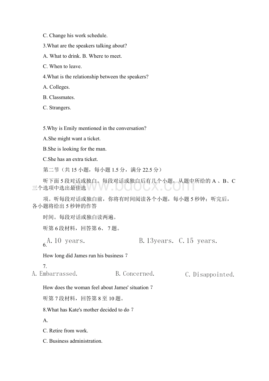 安徽省英语高考试题含答案Word文档下载推荐.docx_第2页